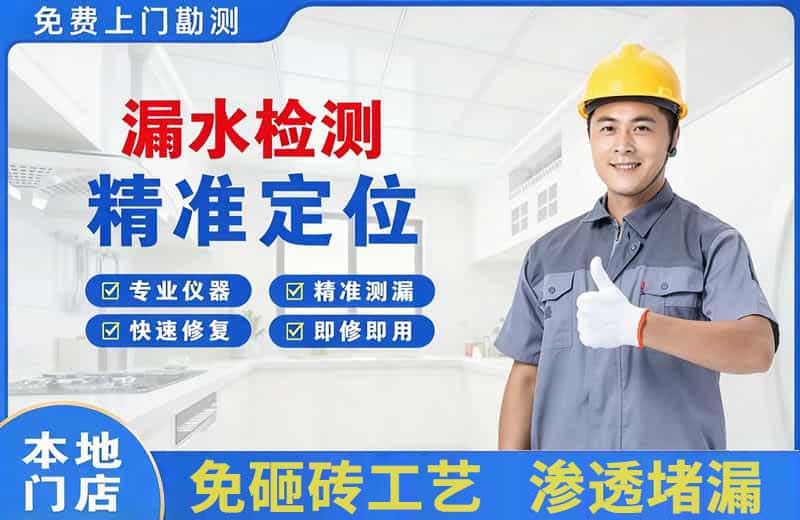 金昌漏水检测精准定位